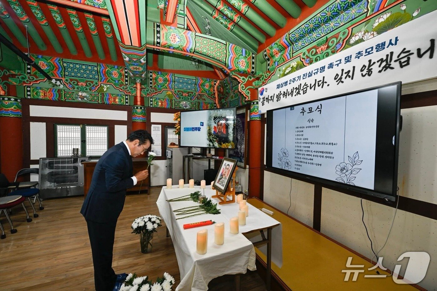 본문 이미지 - 18일 전북 남원시 선원사 남원불교대학 내에서 진행된 채 해병 순직 2주기 추모식 행사에 최경식 남원시장이 참석, 헌화를 하고 있다/뉴스1  