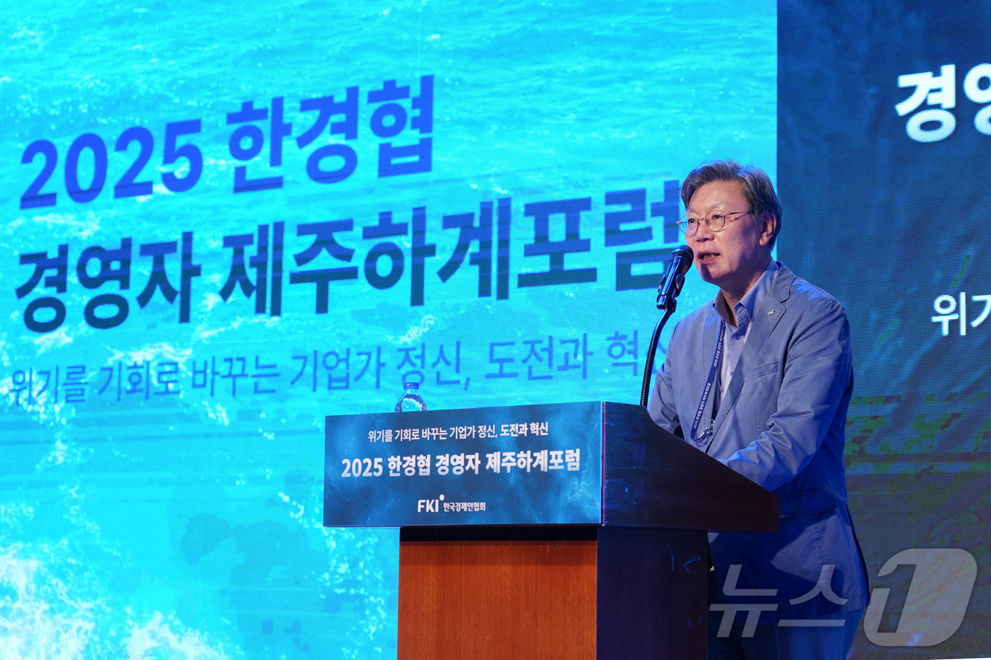 (서울=뉴스1) = 김창범 한국경제인협회 상근부회장이 19일 제주 롯데호텔에서 열린 ‘2025 한경협 CEO 제주하계포럼’에서 폐회사를 하고 있다.(한경협 제공. 재판매 및 DB금 …