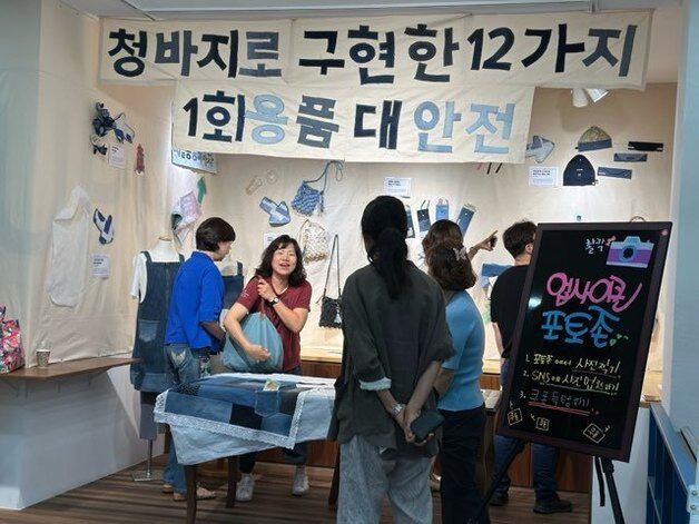 청주서 '청바지 나눔과 모음' 캠페인…시민들과 1회용품 대안 찾아