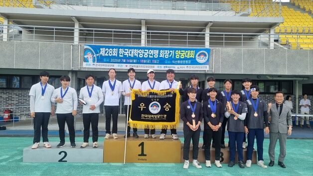 배재대 양궁부 한국대학선수권대회서 '금빛화살'