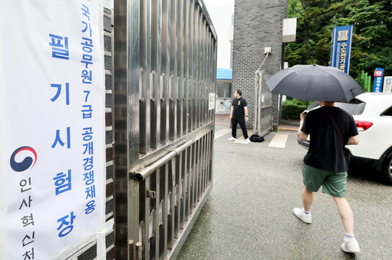 새해 국가공무원 공채 5351명 선발…5급 341명·9급 3802명