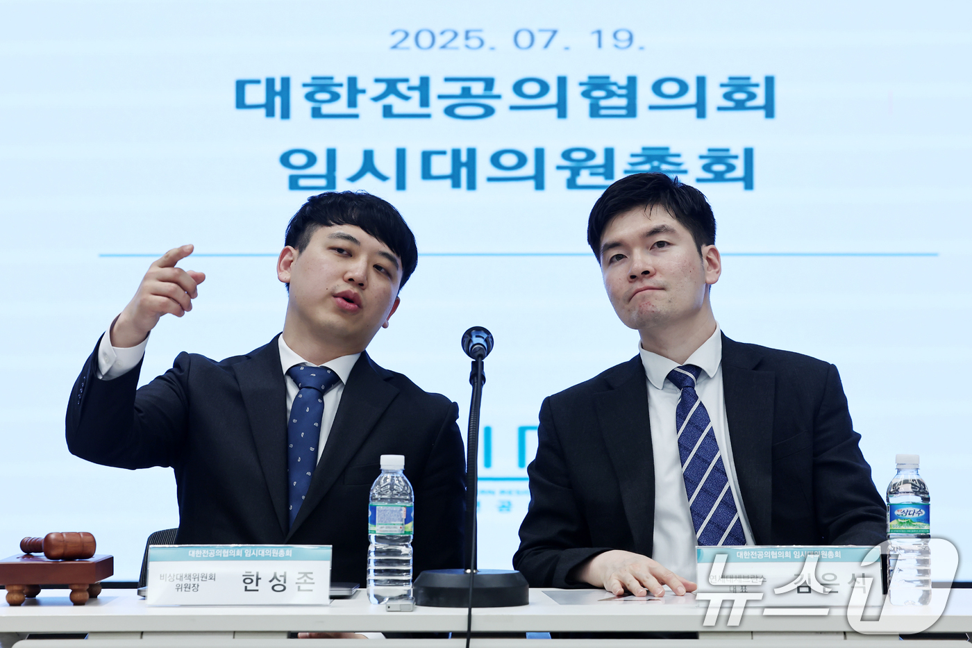 (서울=뉴스1) 민경석 기자 = 한성존 대한전공의협의회 비상대책위원장(왼쪽)과 김은식 세브란스병원 전공의 대표가 19일 서울 용산구 의협회관에서 열린 '대한전공의협의회 임시대의원총 …