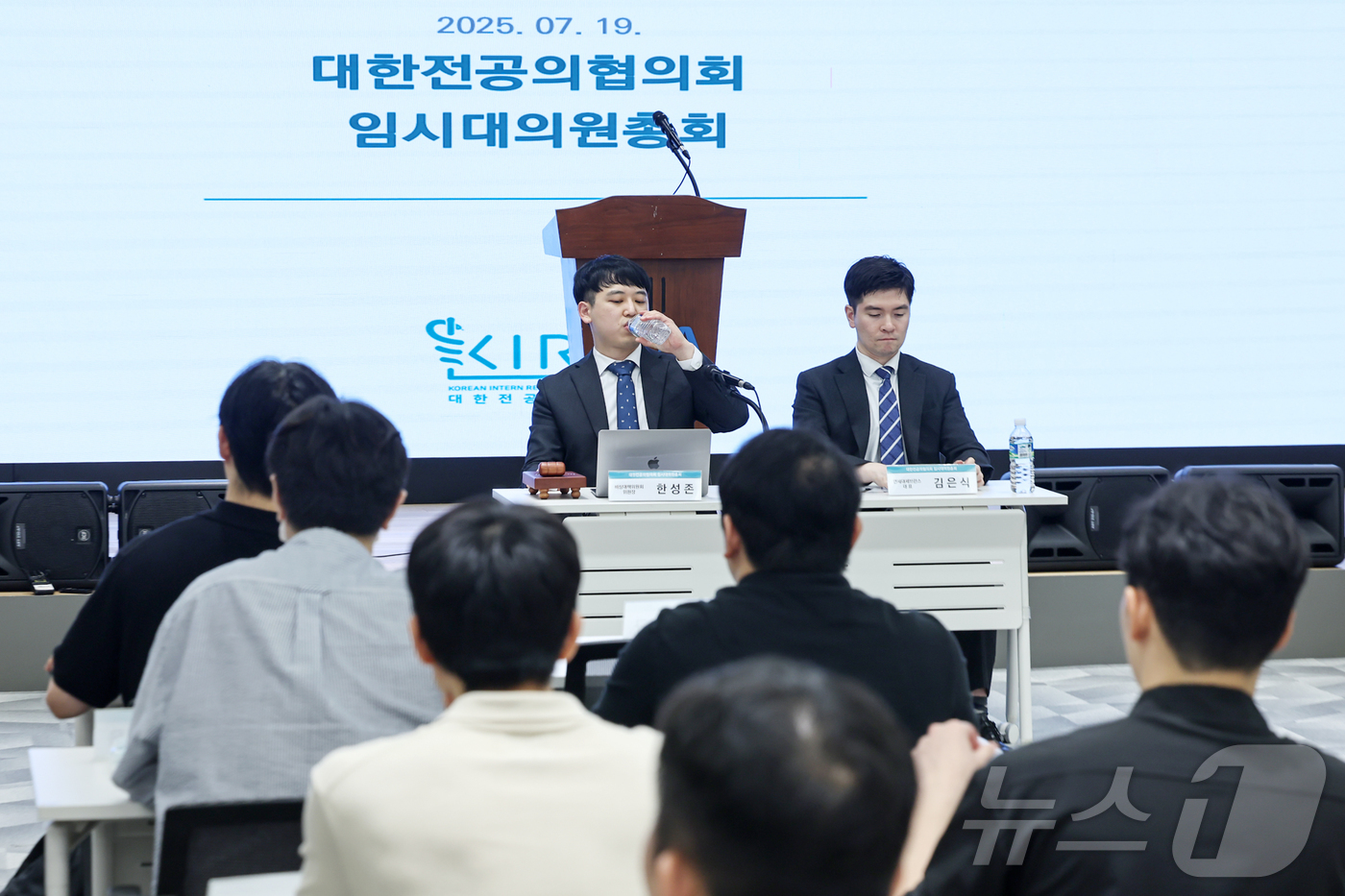 (서울=뉴스1) 민경석 기자 = 한성존 대한전공의협의회 비상대책위원장(왼쪽)이 19일 서울 용산구 의협회관에서 열린 '대한전공의협의회 임시대의원총회'에 참석해 물을 마시고 있다. …