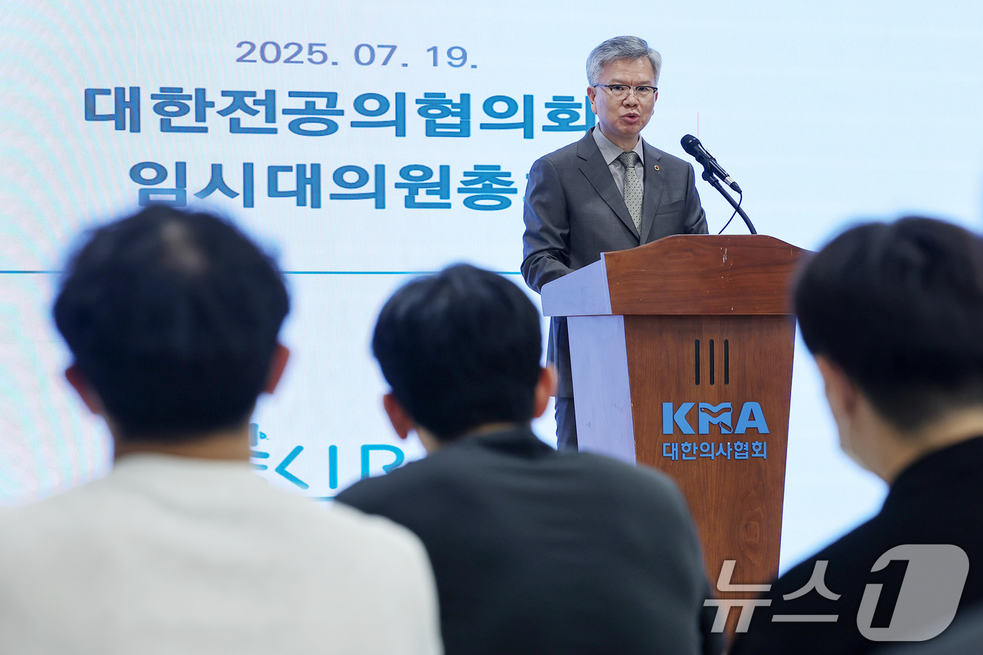 (서울=뉴스1) 민경석 기자 = 김택우 대한의사협회(의협) 회장이 19일 서울 용산구 의협회관에서 열린 '대한전공의협의회 임시대의원총회'에서 인사말을 하고 있다. 2025.7.19 …