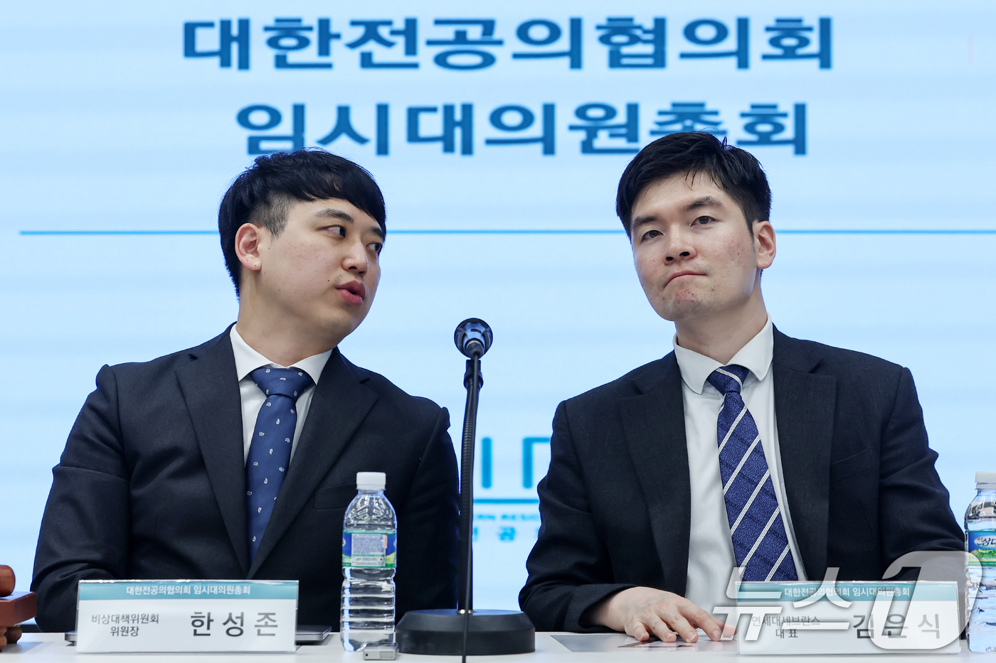 (서울=뉴스1) 민경석 기자 = 한성존 대한전공의협의회 비상대책위원장(왼쪽)과 김은식 세브란스병원 전공의 대표가 19일 서울 용산구 의협회관에서 열린 '대한전공의협의회 임시대의원총 …