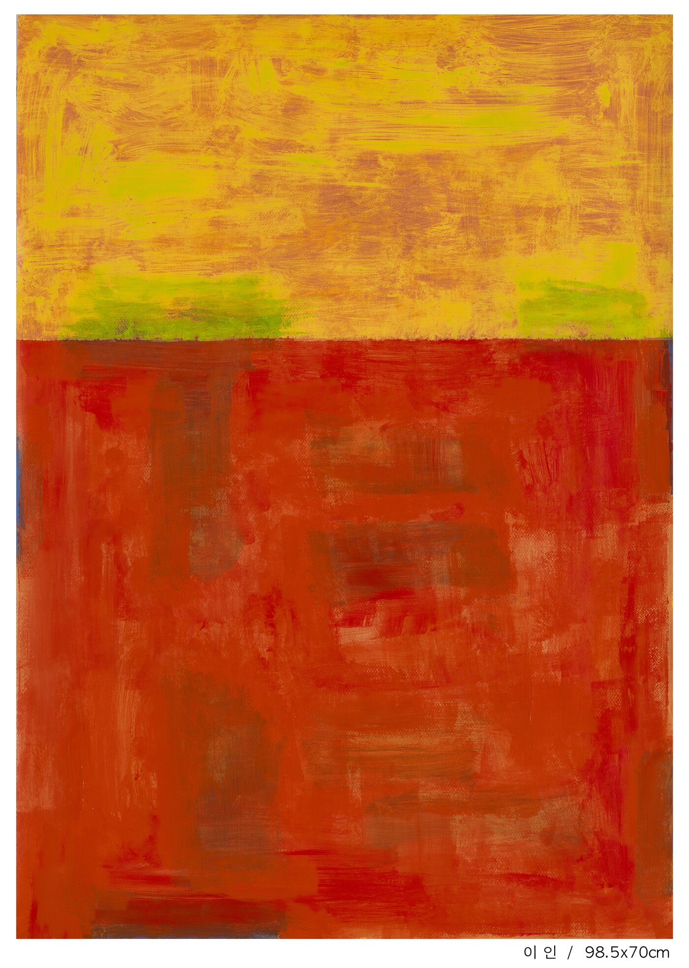 본문 이미지 - 이인, Palette, something-Horizon1 acrylic on paper 99x70cm 2018 &#40;토포하우스 제공&#41;