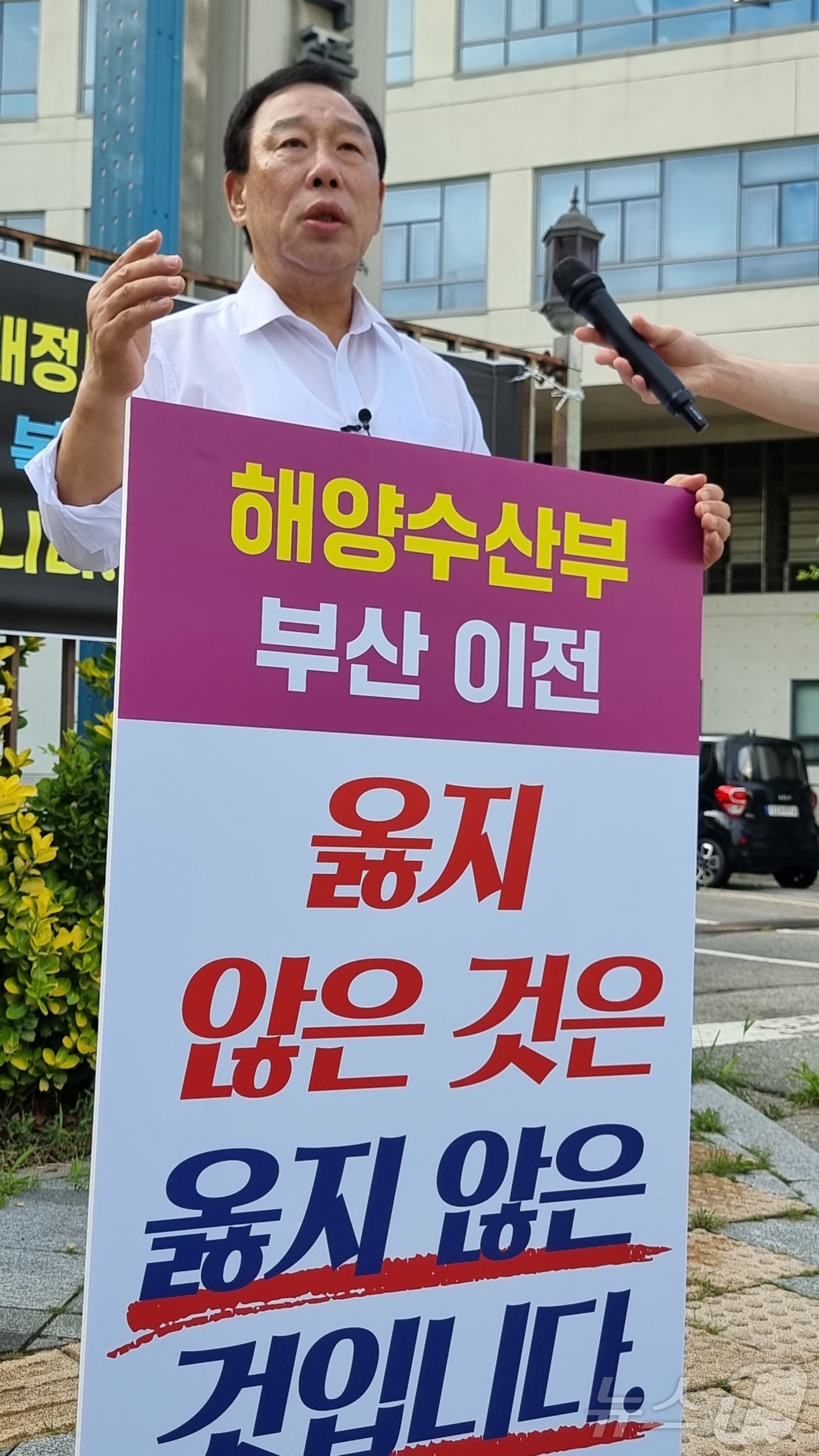 (세종=뉴스1) 장동열 기자 = 2일 오전 최민호 세종시장이 세종시 정부세종청사 해양수산부 정문 앞에서 해양수산부 부산 이전에 반대하는 1인 시위를 하고 있다. 최 시장은 '해양수 …