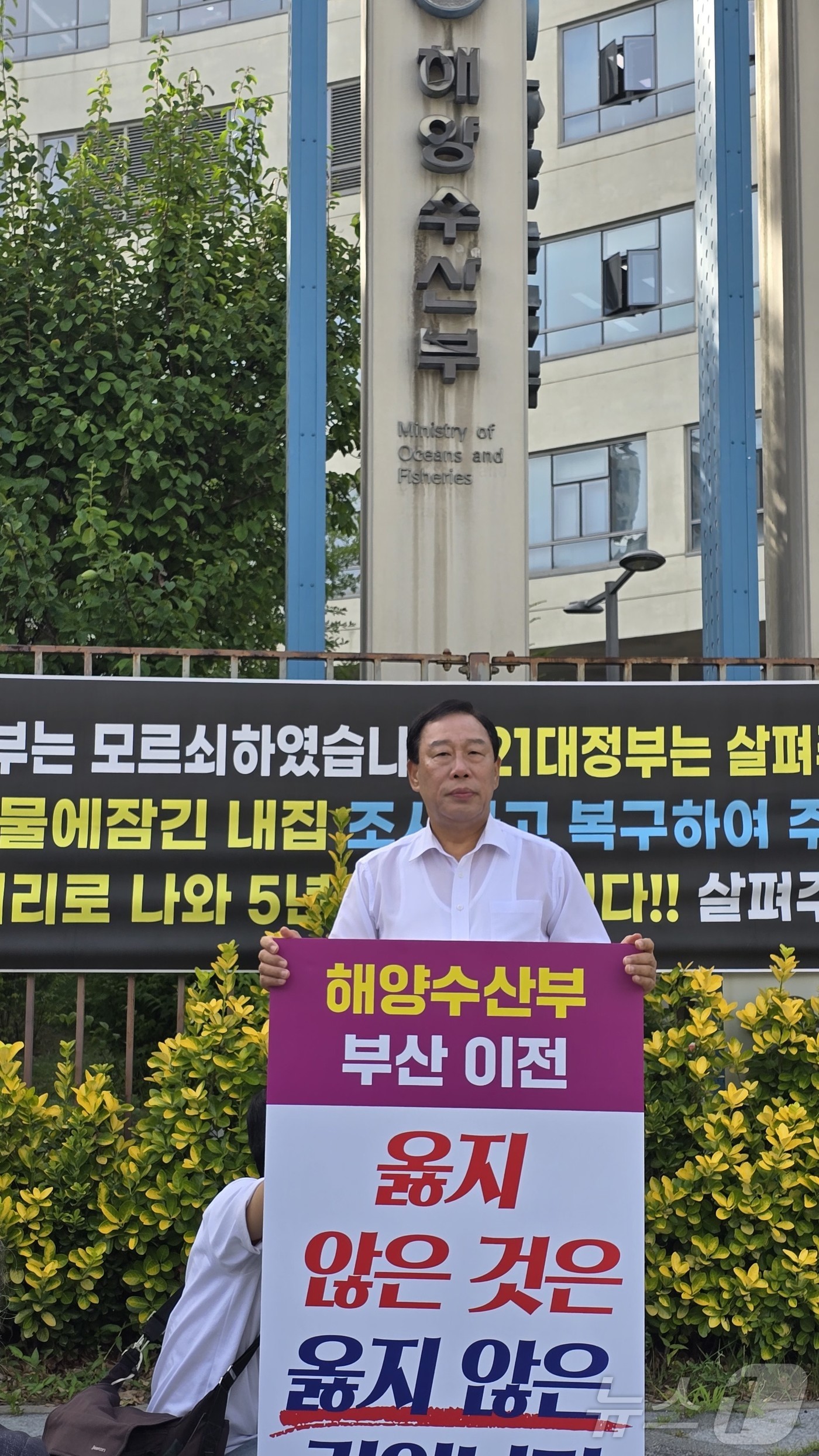 (세종=뉴스1) 장동열 기자 = 최민호 세종시장이 2일 오전 세종시 정부세종청사 해양수산부 정문 앞에서 해양수산부 부산 이전에 반대하는 1인 시위를 하고 있다. 최 시장은 '해양수 …