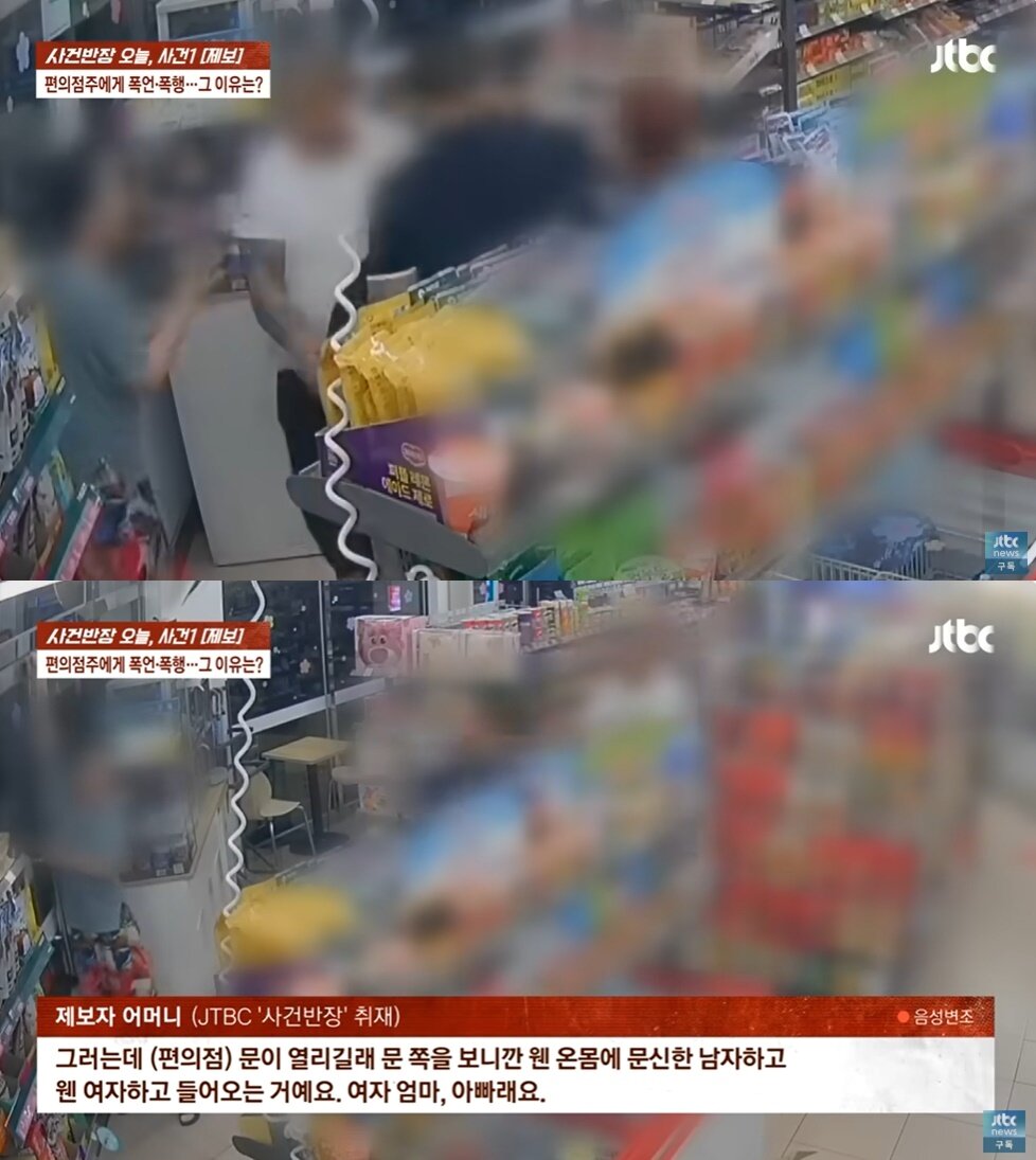 본문 이미지 - (JTBC '사건반장' 갈무리)