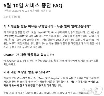 본문 이미지 - 오픈AI 공식홈페이지 갈무리