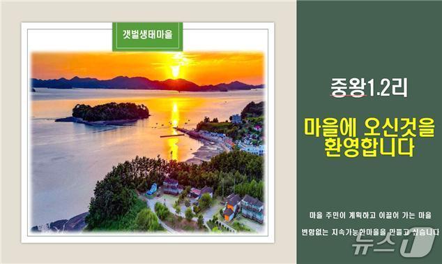 본문 이미지 - 충남 서산 중왕·왕산 어촌마을(해양수산부 제공)