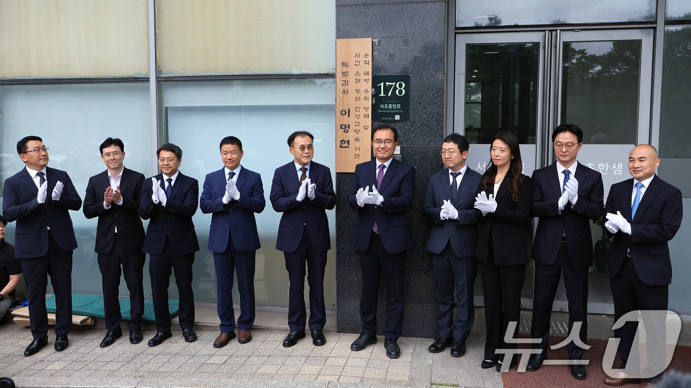 본문 이미지 - 채수근 해병 순직 사건을 수사하는 순직해병 특별검사팀 이명현 특별검사와 특검팀이 2일 오전 서울 서초구 서초중앙로 특검사무실에서 현판식을 갖고 있다.  . 2025.7.2/뉴스1 ⓒ News1 박정호 기자