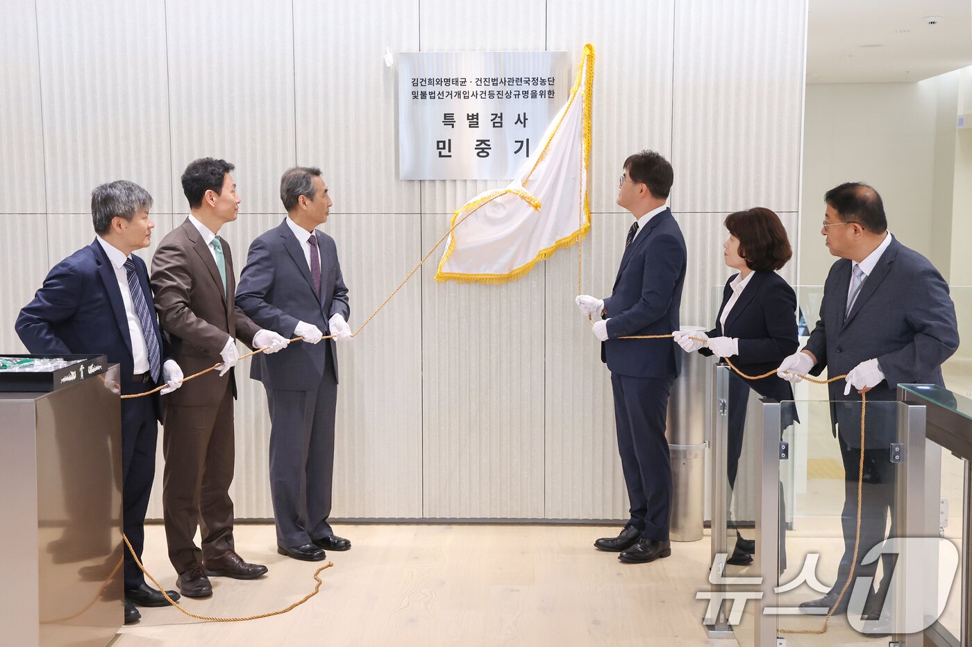 본문 이미지 - 윤석열 전 대통령의 부인 김건희 여사 의혹 관련 사건을 맡은 민중기 특별검사를 비롯한 특검보들이 2일 오전 서울 종로구 KT광화문빌딩 웨스트에 마련된 특검 사무실에서 현판 제막을 하고 있다. 왼쪽부터 문홍주·박상진 특검보, 민중기 특검, 김형근·오정희 특검보, 홍지항 지원단장. 2025.7.2/뉴스1 ⓒ News1 민경석 기자
