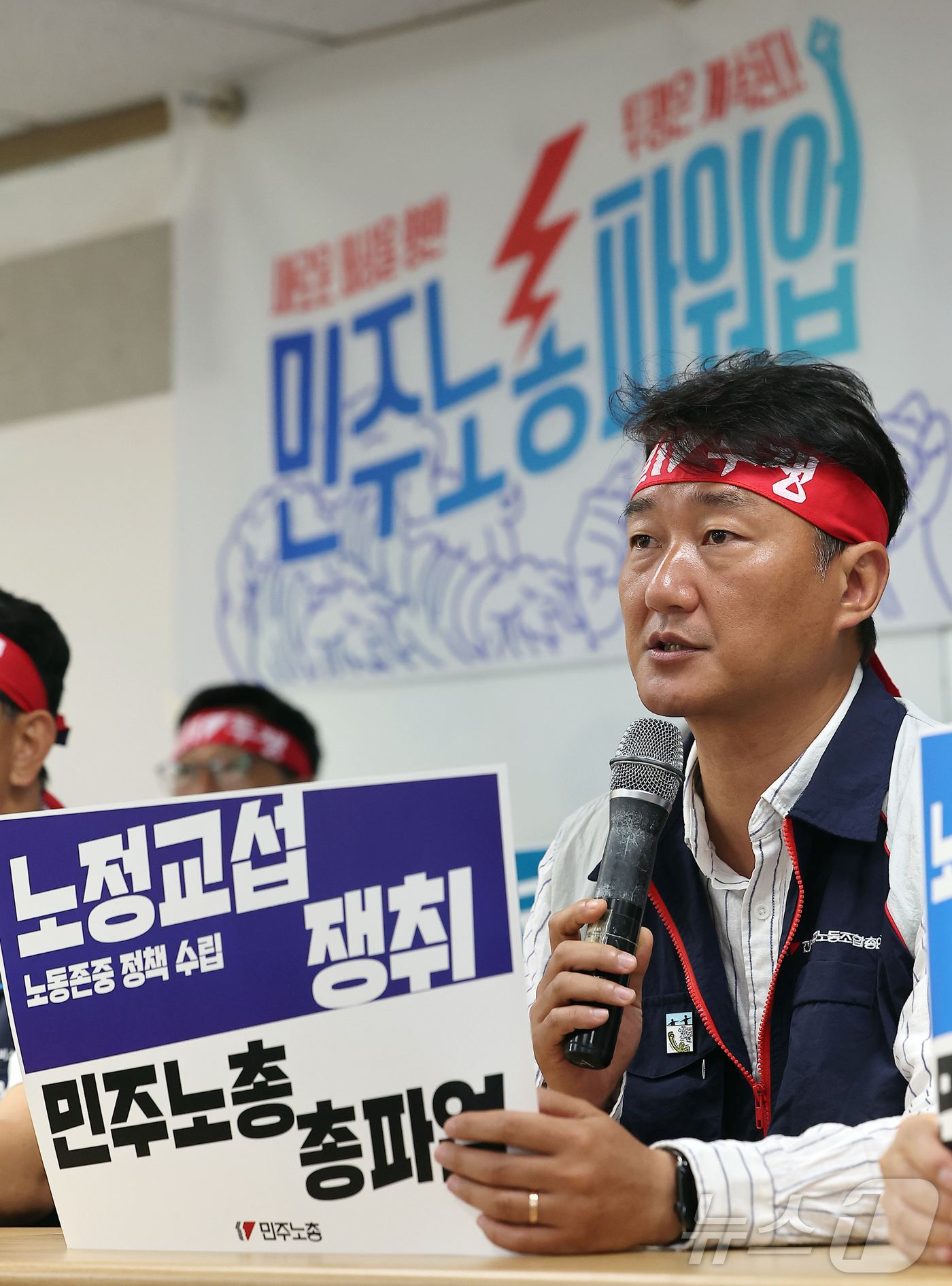 (서울=뉴스1) 김진환 기자 = 양경수 민주노총 위원장이 2일 오전 서울 중구 전국민주노동조합총연맹 사무실에서 열린 총파업 선포 전국동시다발 기자회견에서 발언을 하고 있다. 202 …