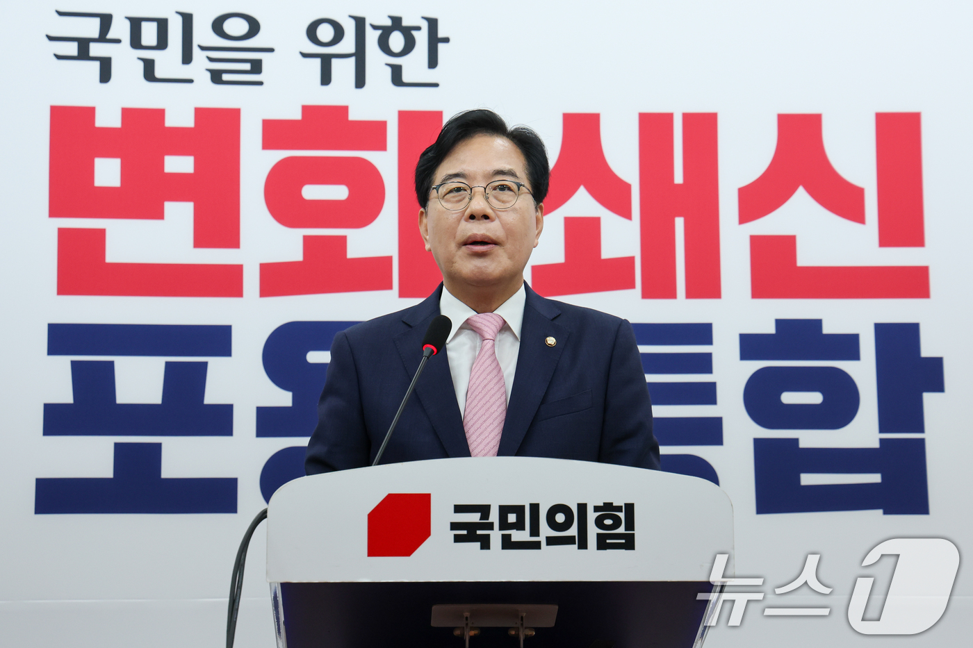 (서울=뉴스1) 안은나 기자 = 송언석 국민의힘 비상대책위원장 겸 원내대표가 2일 오전 서울 여의도 국회에서 '국민의 마음을 푯대로 삼아 전진하겠습니다'를 주제로 취임 기자회견을 …