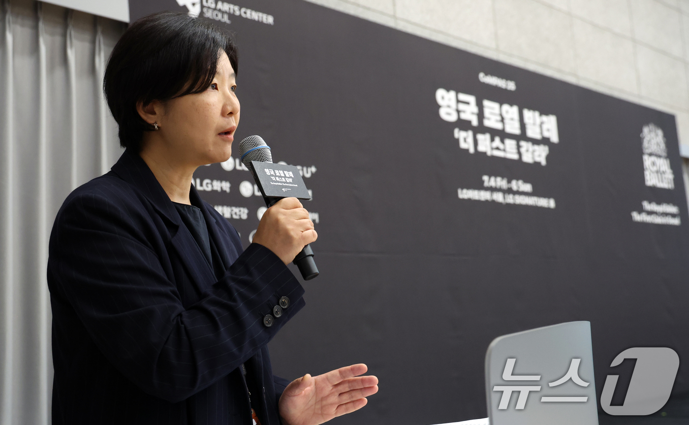 (서울=뉴스1) 김명섭 기자 = 이현정 LG 아트센터장이 2일 서울 강서구 'LG아트센터 서울'에서 열린 영국 로열 발레 '더 퍼스트 갈라' 기자간담회에서 인사말을 하고 있다. 2 …