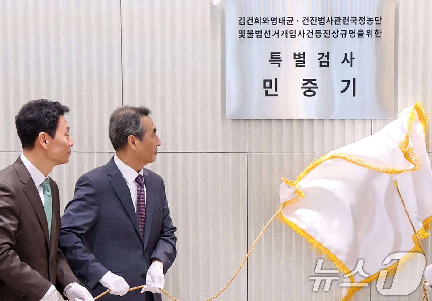 본문 이미지 - 윤석열 전 대통령의 부인 김건희 여사 의혹 관련 사건을 맡은 민중기 특별검사&#40;왼쪽 두 번째&#41;를 비롯한 특검보들이 2일 오전 서울 종로구 KT광화문빌딩 웨스트에 마련된 특검 사무실에서 현판 제막을 하고 있다. 2025.7.2/뉴스1 ⓒ News1 민경석 기자