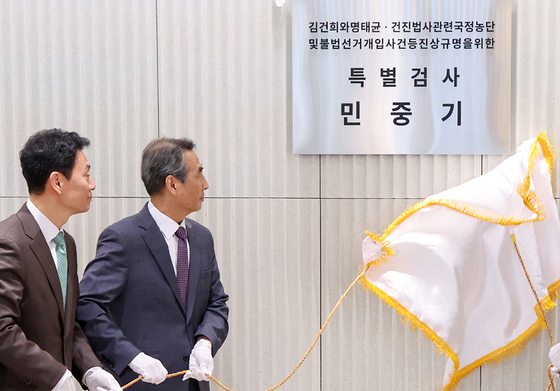 김건희특검 특별수사관 "공무원연금 받게 해달라" 소송 냈다 패소