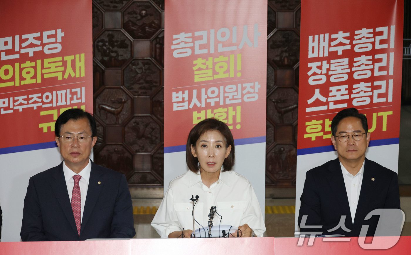 (서울=뉴스1) 이광호 기자 = 나경원 국민의힘 의원이 2일 오전 서울 여의도 국회 로텐더홀에서 향후 대여 견제 행동계획 등을 밝히는 기자회견을 하고 있다.나 의원은 지난달 27일 …