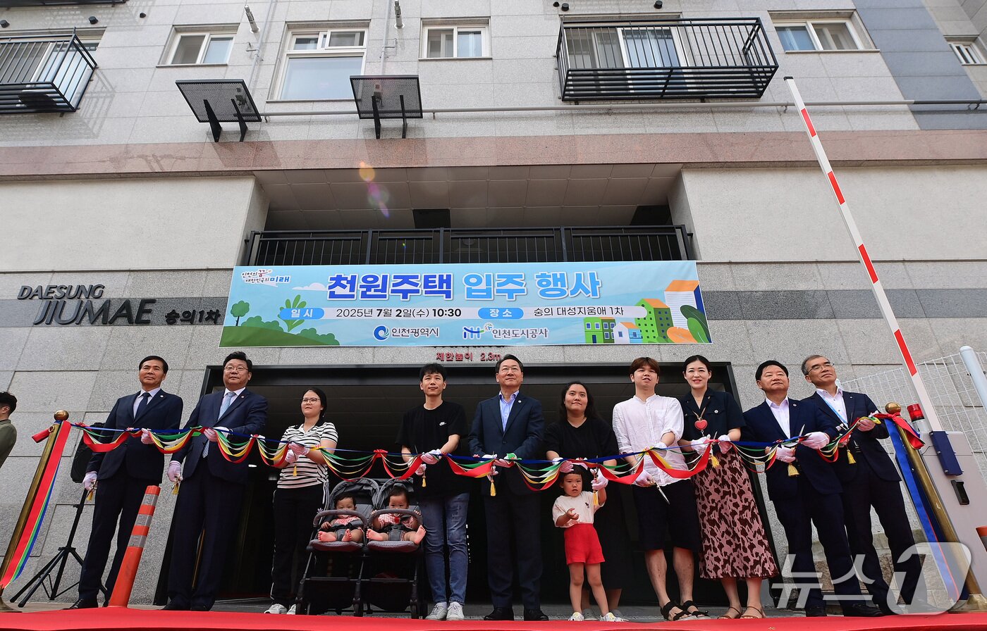 본문 이미지 - 유정복 인천시장이 2일 미추홀구 숭의 대성지움애 1차에서 열린 '천원주택 입주행사'에서 주형환 저출산·고령사회위원회 부위원장 등 참석자들과 테이프 커팅식을 하고 있다. (인천시 제공. 재판매 및 DB금지) / 뉴스1