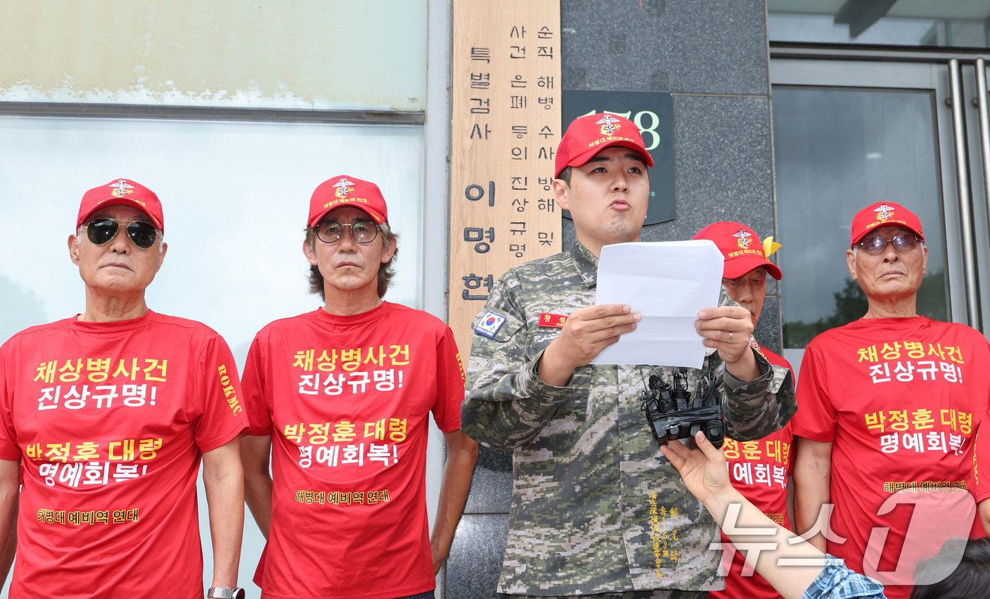 (서울=뉴스1) 박정호 기자 = 정원철 해병대 예비역연대 회장을 비롯한 회원들이 2일 서울 서초구 서초동에 마련된 순직해병 특검 사무실 앞에서 사건 엄정수사 및 책임자 처벌 촉구 …