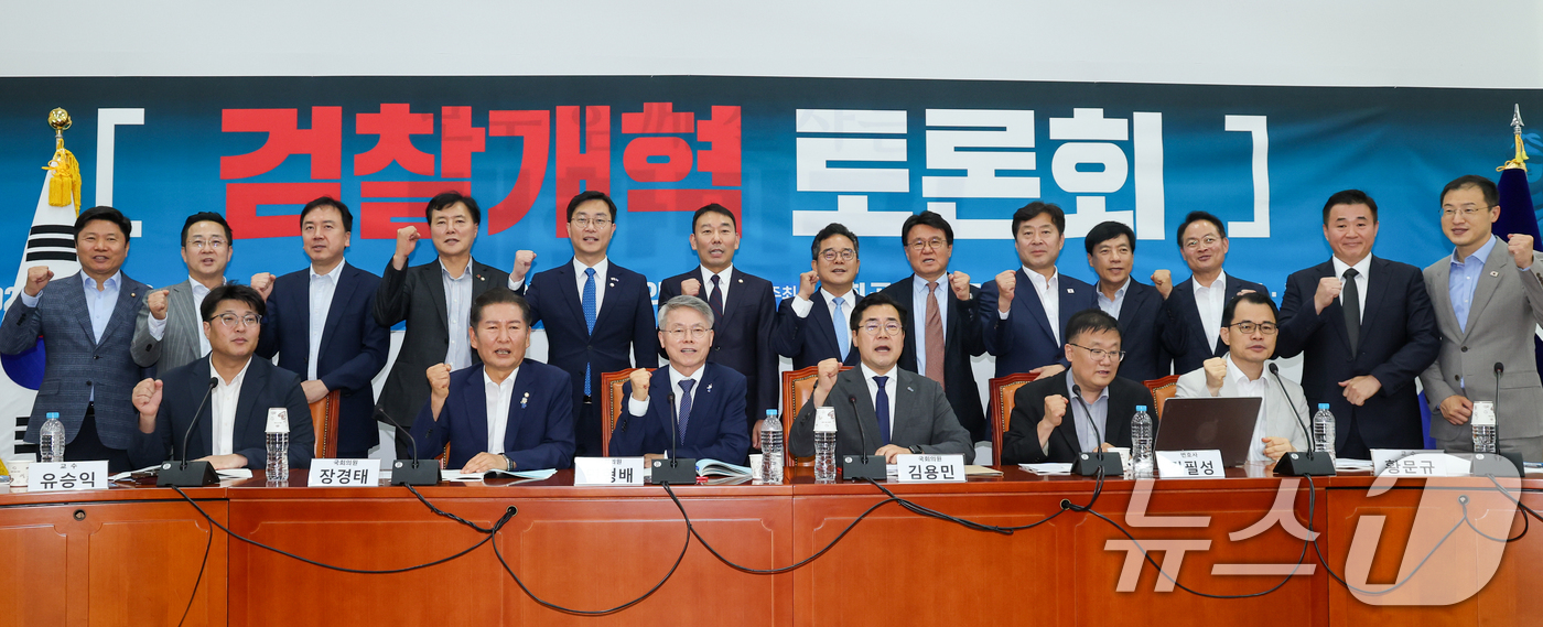 (서울=뉴스1) 안은나 기자 = 2일 오후 서울 여의도 국회에서 열린 검찰개혁 토론회에서 참석자들이 기념 촬영하고 있다. 앞줄 왼쪽부터 유승익 교수, 정청래, 민형배, 박찬대 더불 …