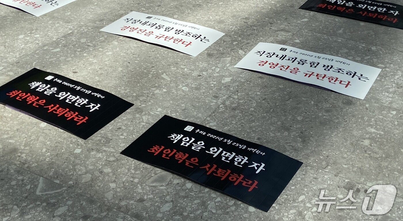 본문 이미지 - 민주노총 산하 전국화학섬유식품산업노동조합&#40;화섬식품노조&#41; 네이버지회 &#39;공동성명&#39;은 2일 경기 성남시 네이버 제2 사옥 1784에서 3차 집회를 열었다. 2025.07.02. ⓒ 뉴스1 신은빈 기자