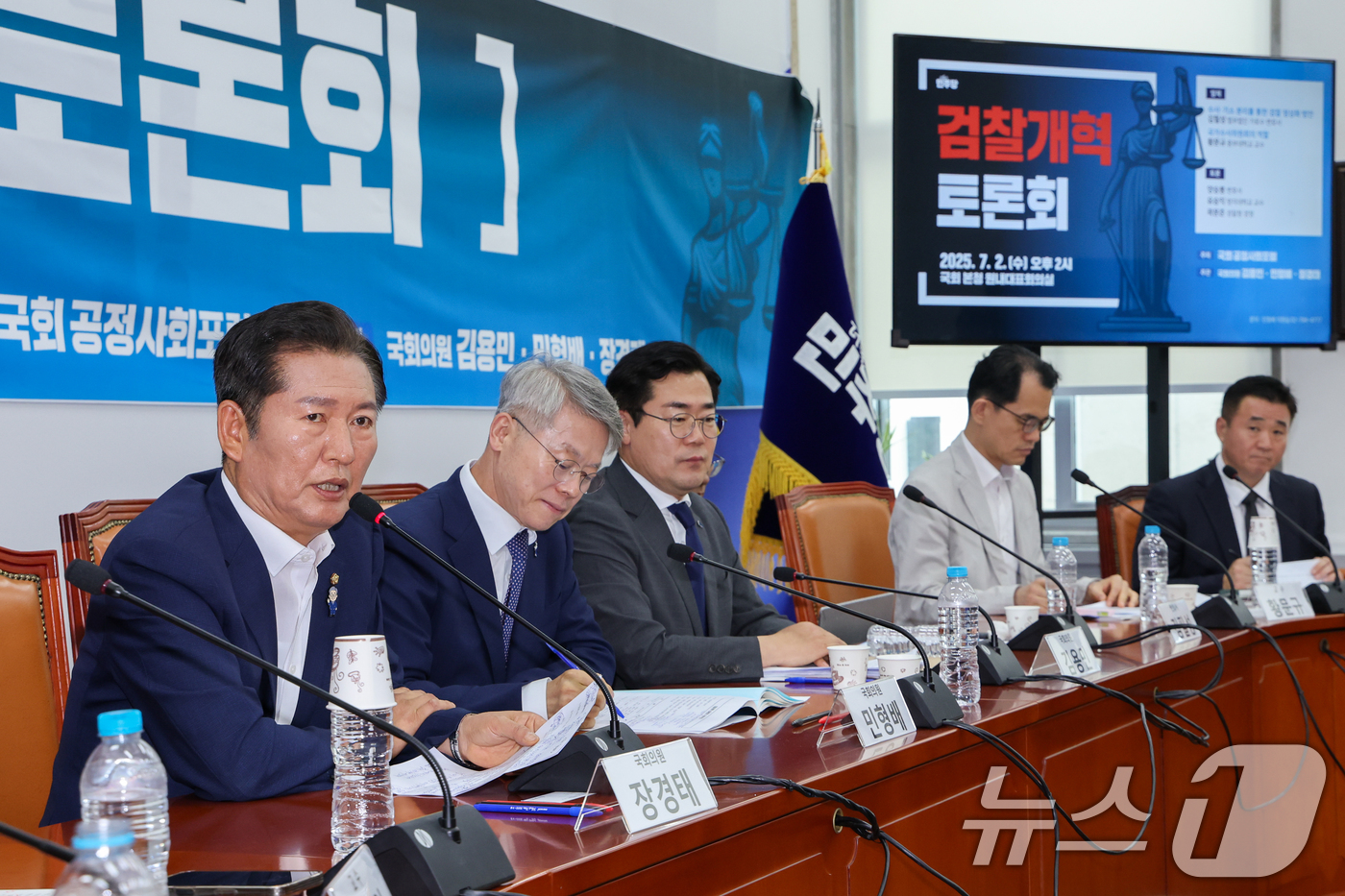 (서울=뉴스1) 안은나 기자 = 더불어민주당 당대표에 도전하는 정청래 의원이 2일 오후 서울 여의도 국회에서 열린 검찰개혁 토론회에 참석해 축사하고 있다. 2025.7.2/뉴스1