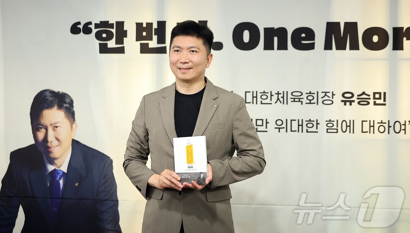 본문 이미지 - 유승민 대한체육회장이 2일 오후 서울 중구 정동 카페 산 다미아노에서 열린 에세이 ‘원 모어: 모든 반전에는 이유가 있다’ 출간 기념 기자간담회에 참석해 포즈를 취하고 있다.  2025.7.2/뉴스1 ⓒ News1 김진환 기자