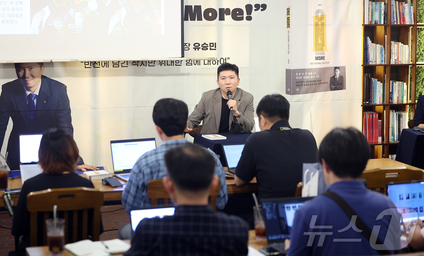 (서울=뉴스1) 김진환 기자 = 유승민 대한체육회장이 2일 오후 서울 중구 정동 카페 산 다미아노에서 열린 에세이 ‘원 모어: 모든 반전에는 이유가 있다’ 출간 기념 기자간담회에 …