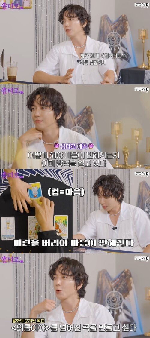 본문 이미지 - 유튜브 '용타로' 화면 캡처