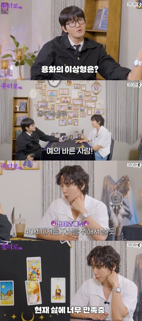 본문 이미지 - 유튜브 '용타로' 화면 캡처