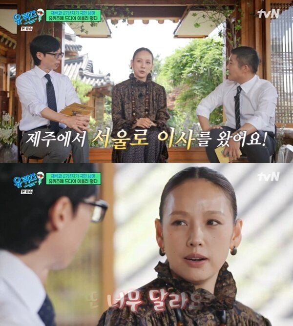 본문 이미지 - tvN '유 퀴즈 온 더 블럭' 캡처