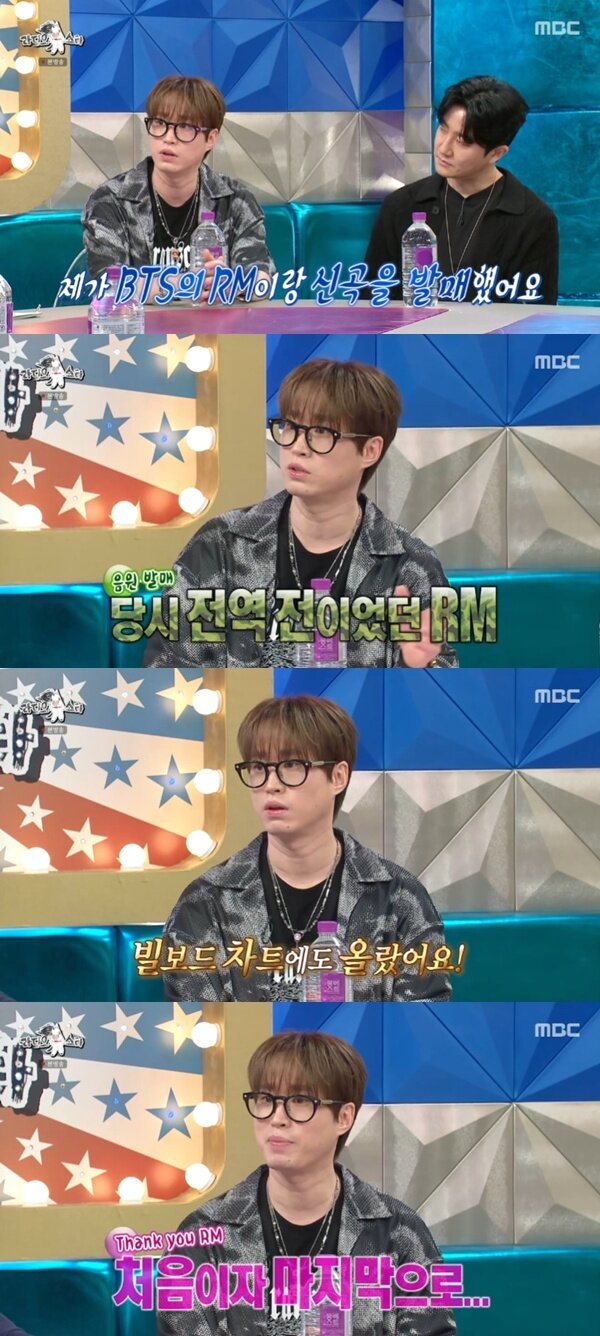 본문 이미지 - MBC '라디오스타' 캡처