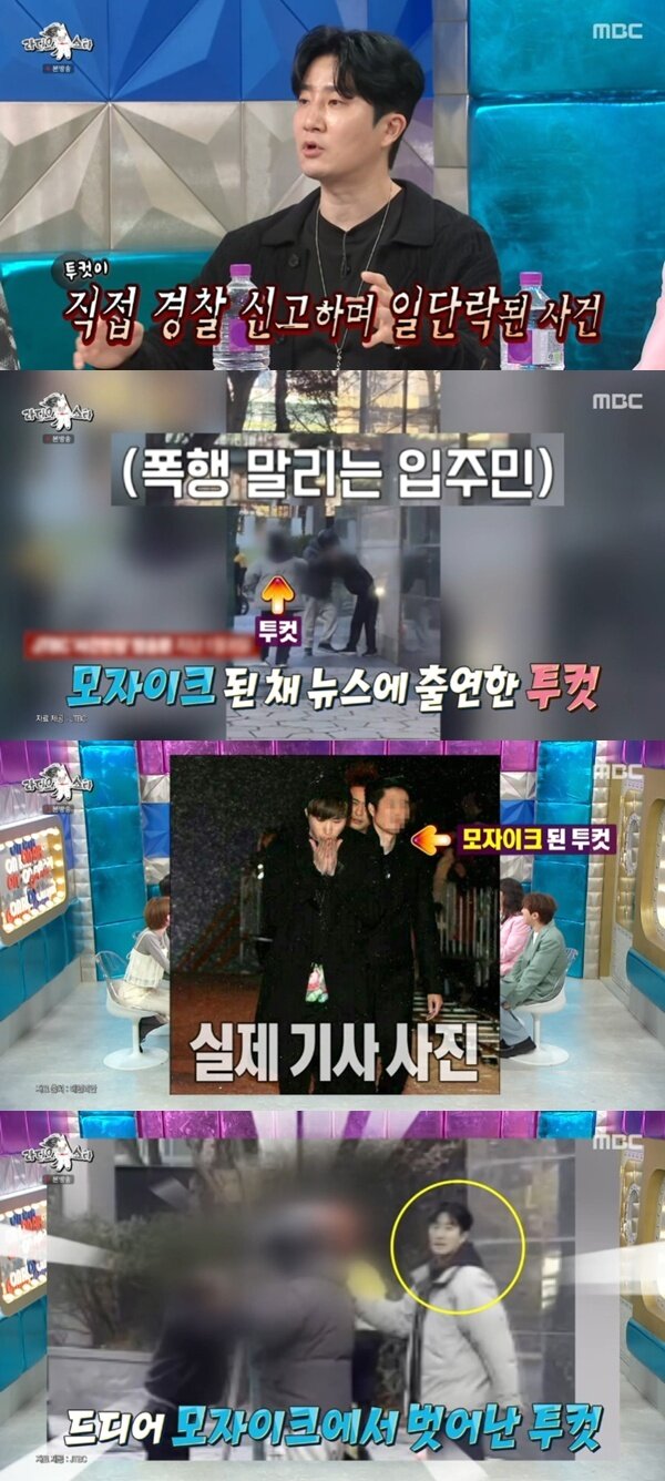 본문 이미지 - MBC '라디오스타' 캡처