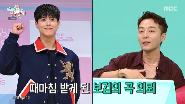 로이킴, 박보검 곡 의뢰 거절 "'그떄 헤어지면 돼' 같은 곡 또 못 만들어"