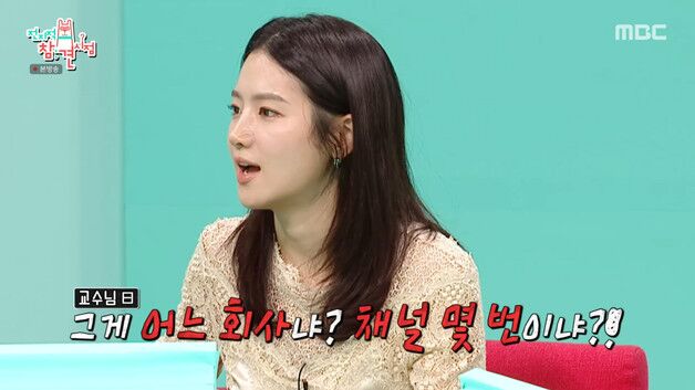 박주현 "'인간수업' 캐스팅 때 넷플릭스 아무도 몰라, 채널 몇 번이냐고"