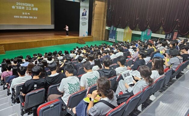 대입정보 공유·맞춤형 진로상담…진천군, 대학입시 전략 설명회 호응