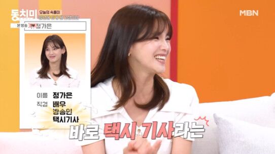 정가은, 택시 기사 변신 "가장인 싱글맘, 안정적 수입 필요해"