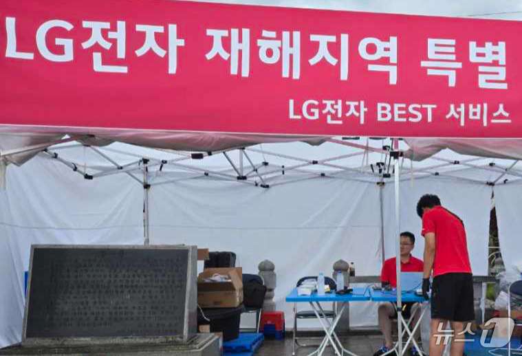 (서울=뉴스1) = LG전자가 19일부터 집중 호우로 인한 수해 지역에 '수해 서비스 거점'을 마련하고, 가전 제품 무상 점검 및 수리 서비스를 지원하고 있다. 사진은 충청남도 예 …