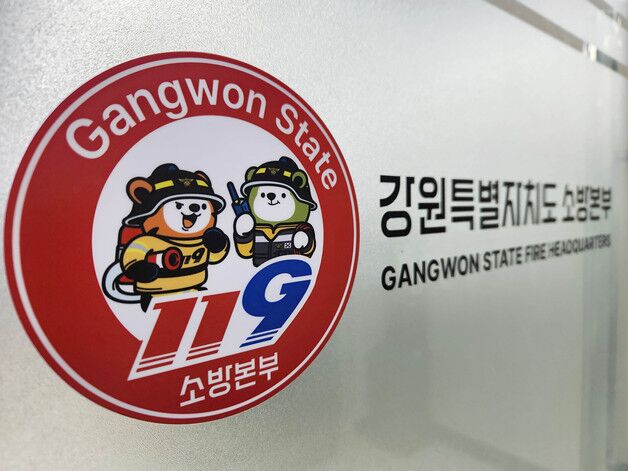 가평 폭우에 강원도소방본부 인력 장비 투입, 인명구조·수습지원