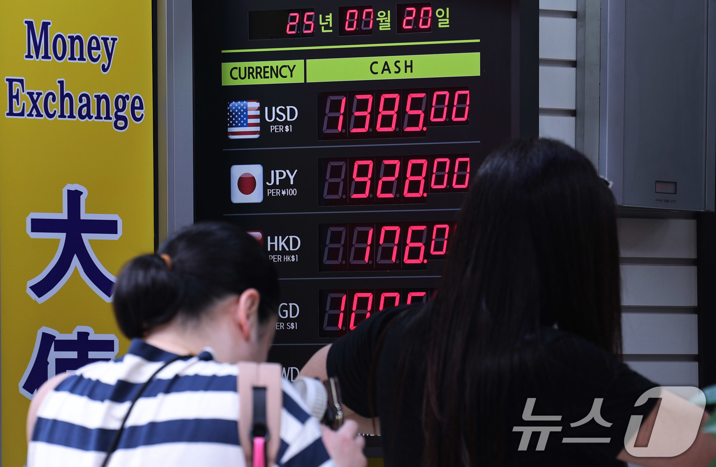 (서울=뉴스1) 박지혜 기자 = 원·달러 환율이 두 달 만에 다시 1400원선에 바짝 다가선 20일 서울 중구 명동의 환전소에 환율 시세가 표시되고 있다.달러 대비 원화 가치는 이 …