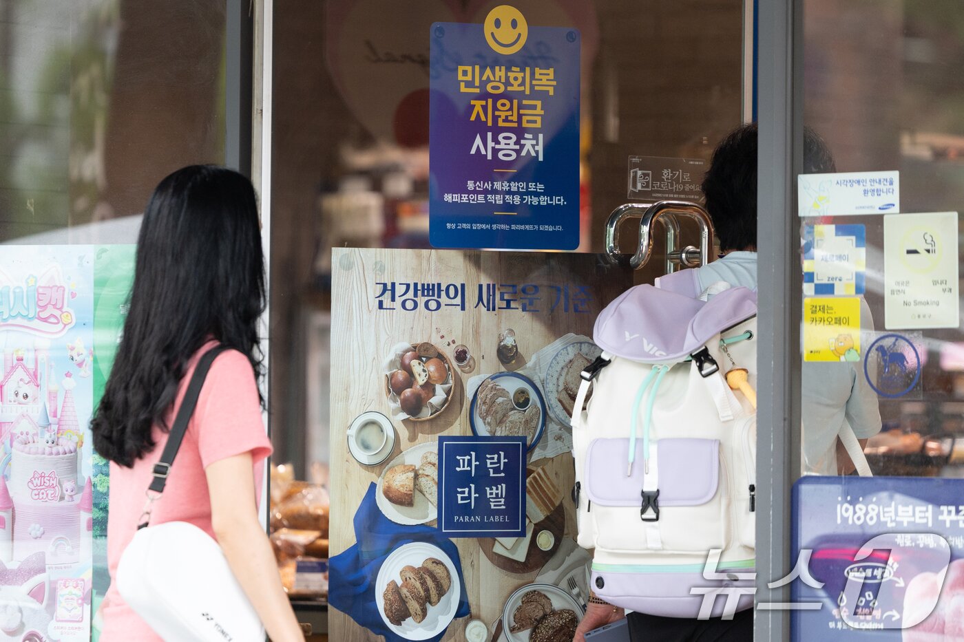 본문 이미지 - 20일 서울 종로구의 한 가게에 &#39;민생회복 소비쿠폰 사용 가능 매장&#39;을 알리는 안내문이 게시돼 있다. 2025.7.20/뉴스1 ⓒ News1 이승배 기자