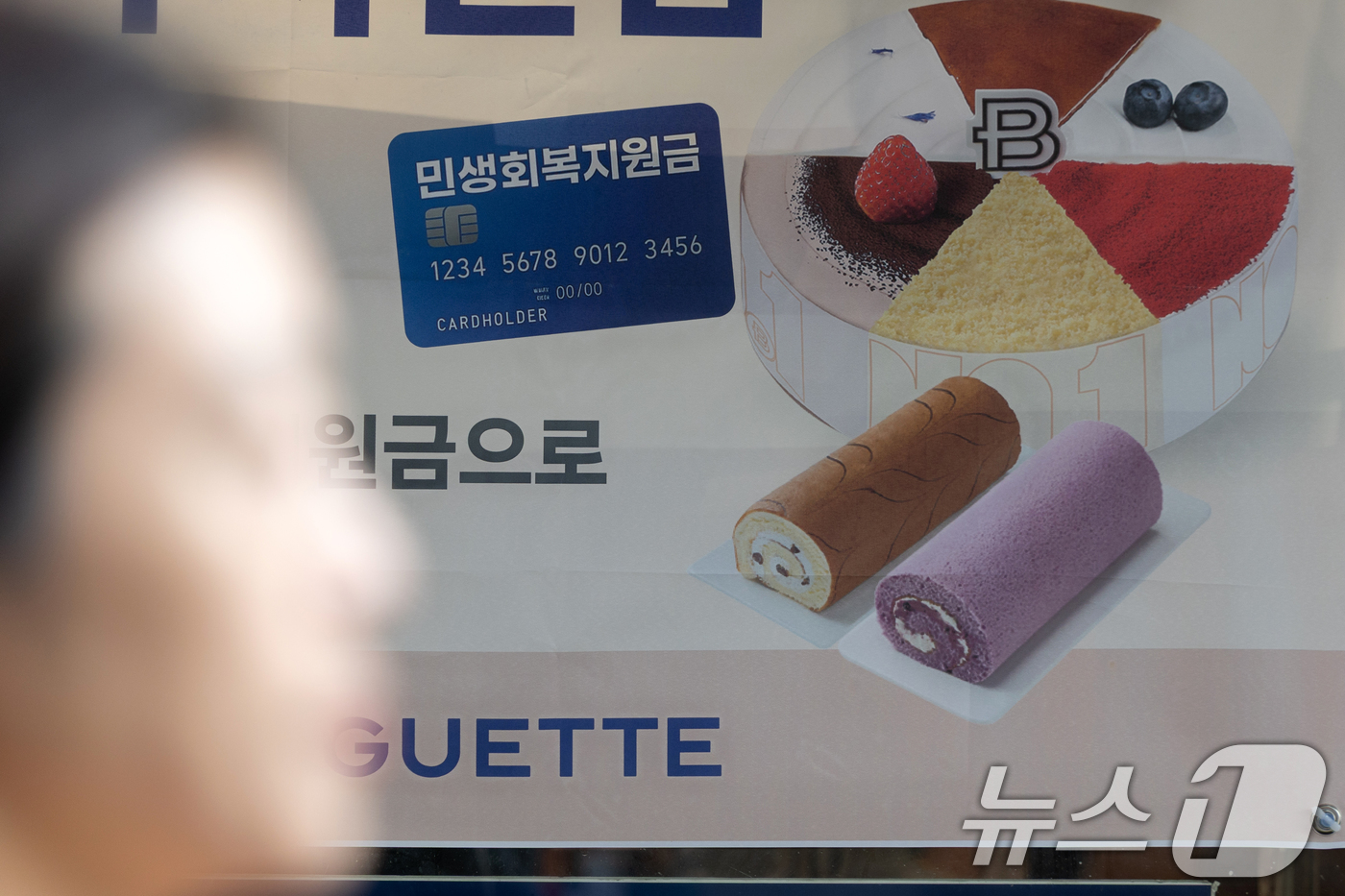 (서울=뉴스1) 이승배 기자 = 20일 서울 종로구의 한 가게에  '민생회복 소비쿠폰 사용 가능 매장'을 알리는 안내문이 게시돼 있다.민생경제 회복을 위한 조치로 소비활성화와 소상 …