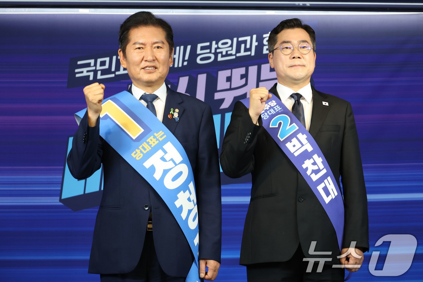 (서울=뉴스1) 이광호 기자 = 더불어민주당 정청래(왼쪽), 박찬대 당대표 후보가 20일 오후 서울 여의도 중앙당사에서 열린 '당대표 및 최고위원 선출을 위한 영남권 합동연설회'에 …