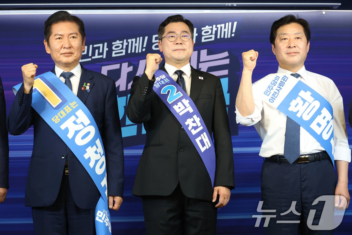 본문 이미지 - 더불어민주당 정청래&#40;왼쪽부터&#41;, 박찬대 당대표 후보와 황명선 최고위원 후보가 20일 오후 서울 여의도 중앙당사에서 열린 &#39;당대표 및 최고위원 선출을 위한 영남권 합동연설회&#39;에서 기념촬영을 하고 있다. 2025.7.20/뉴스1 ⓒ News1 이광호 기자