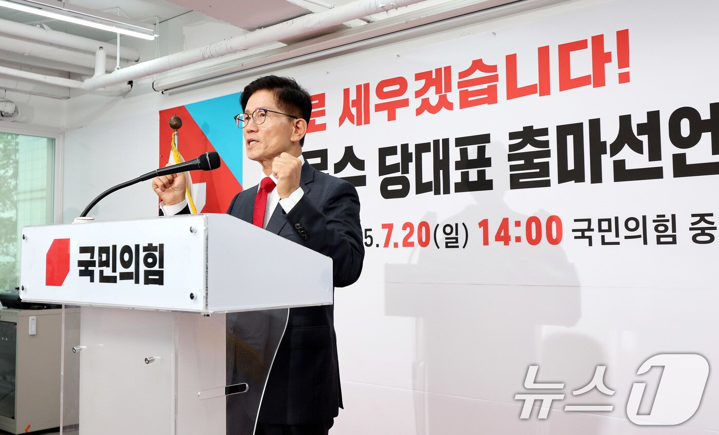 본문 이미지 - 6·3 대선에 출마했던 김문수 전 고용노동부 장관이 20일 서울 여의도 국민의힘 중앙당사에서 열린 기자회견에서 당 대표 출마를 선언하고 있다. 2025.7.20/뉴스1 ⓒ News1 박지혜 기자