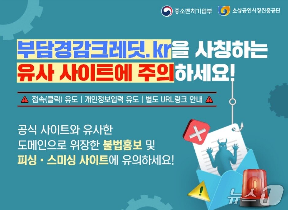 본문 이미지 - 소진공이 게재한 경고글 이미지