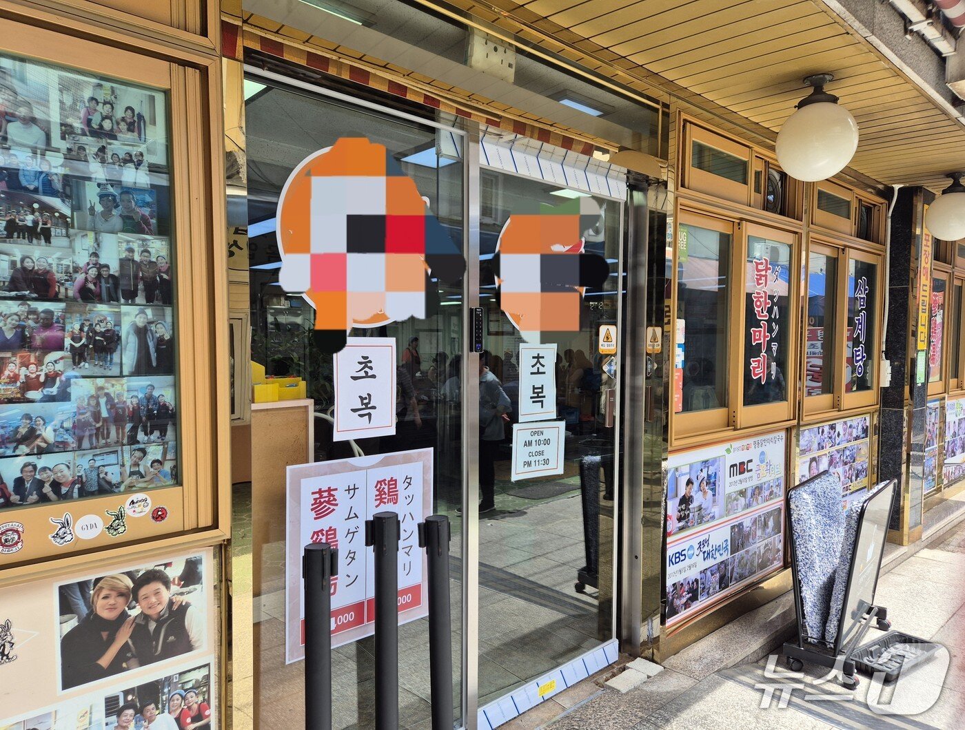 본문 이미지 - 20일 서울 종로구 신진시장 닭한마리 집 앞에 &#39;초복&#39;이라 적힌 종이가 붙어 있다.2025.7.20/뉴스1 ⓒ News1 신윤하 기자