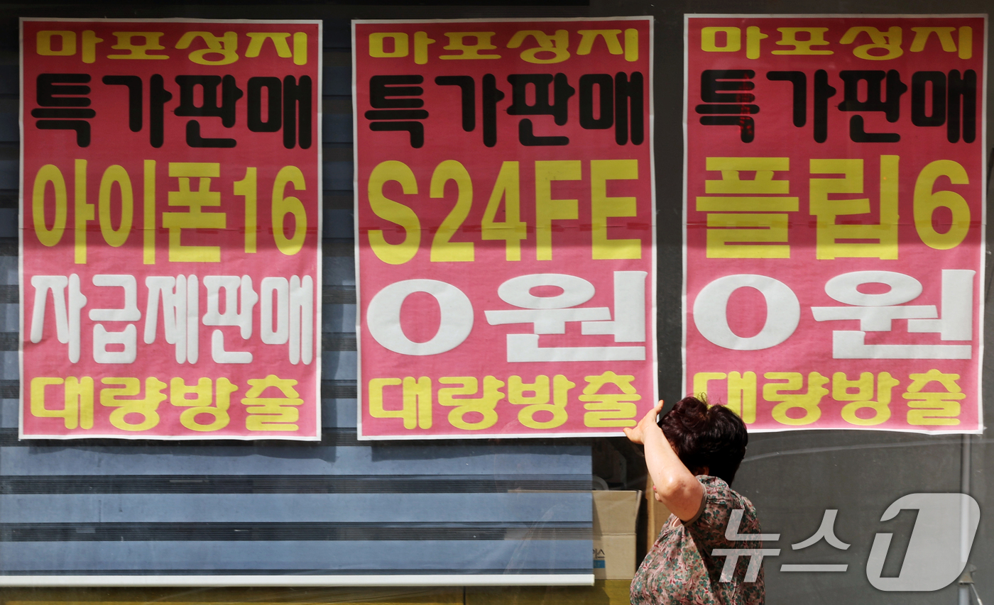 (서울=뉴스1) 황기선 기자 = '이동통신단말장치 유통구조 개선에 관한 법률'(단통법) 폐지를 이틀 앞둔 20일 오후 서울 시내 한 핸드폰 매장앞에서 시민들이 이동하고 있다.단통법 …